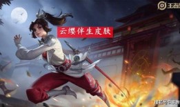 云樱皮肤最新爆料,梦幻樱花，美轮美奂