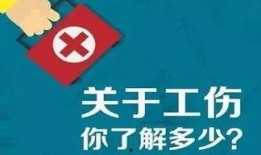 工伤爆料视频大全下载